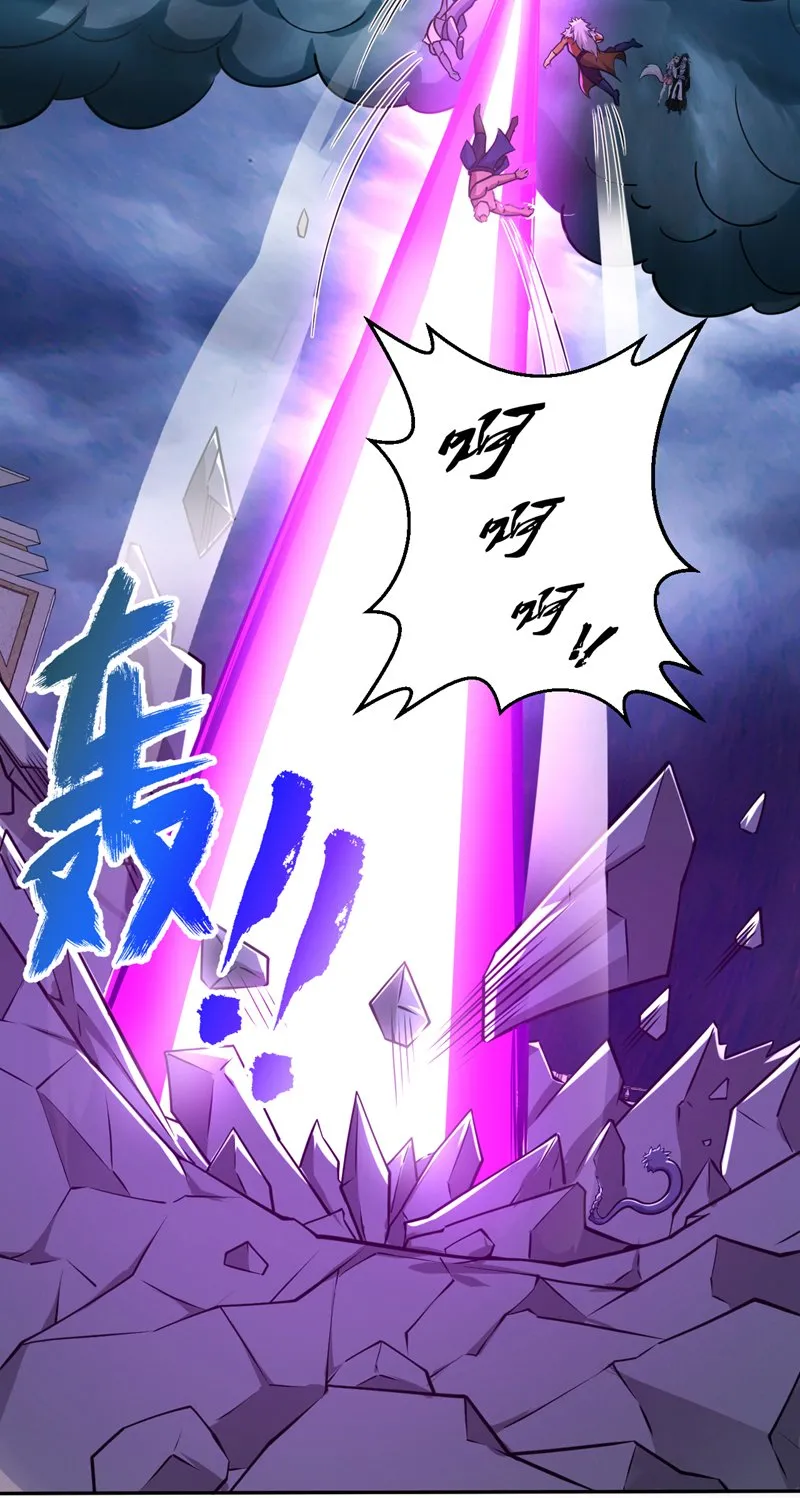 第124话 我的后辈要杀我？ 第13页