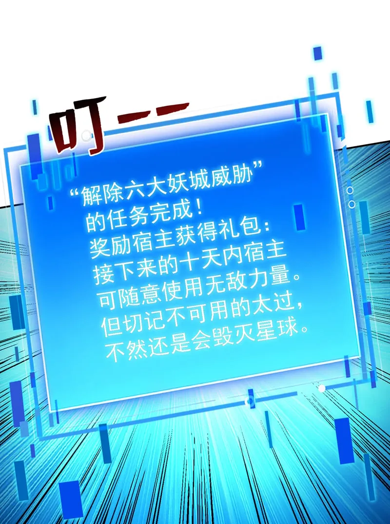 第124话 我的后辈要杀我？ 第18页
