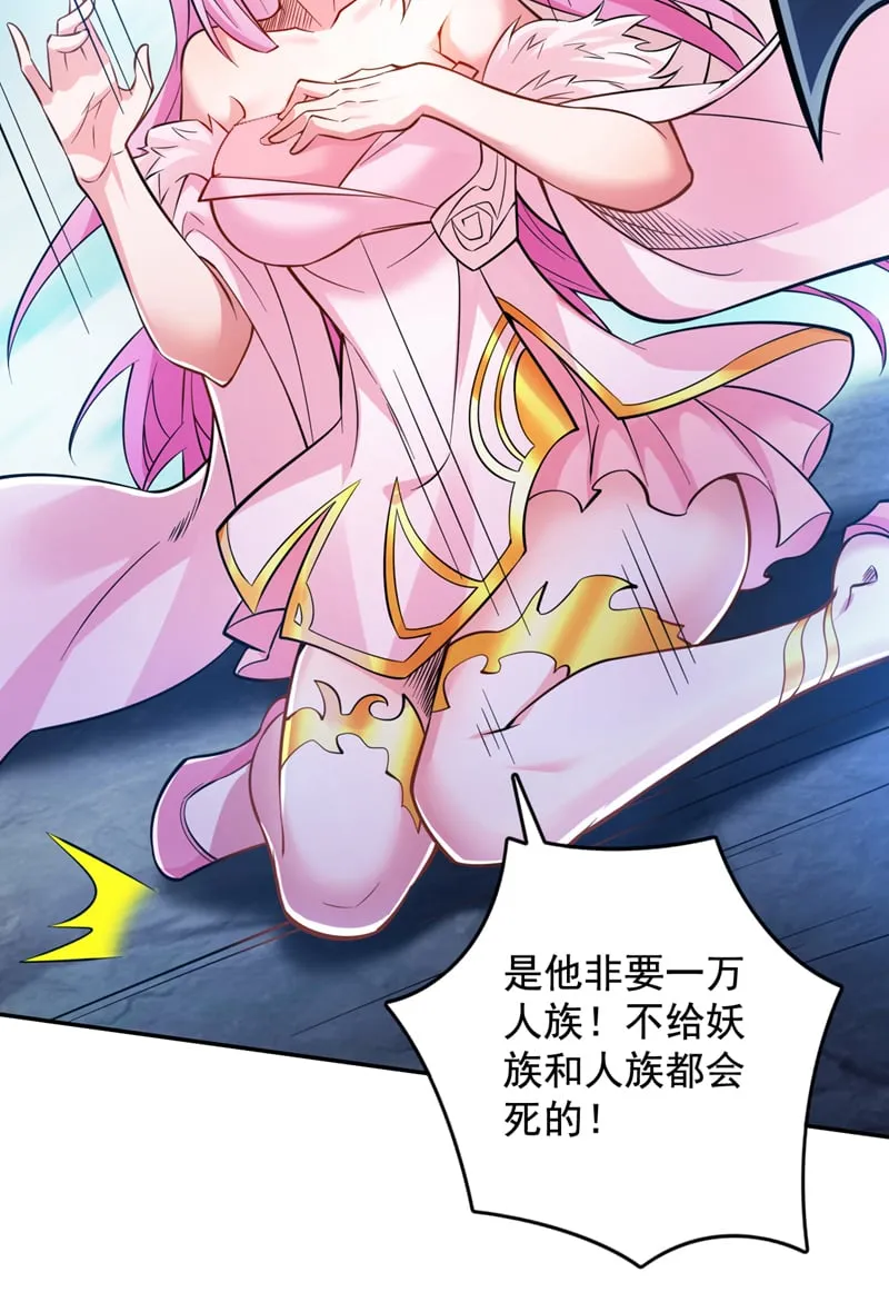 第124话 我的后辈要杀我？ 第23页