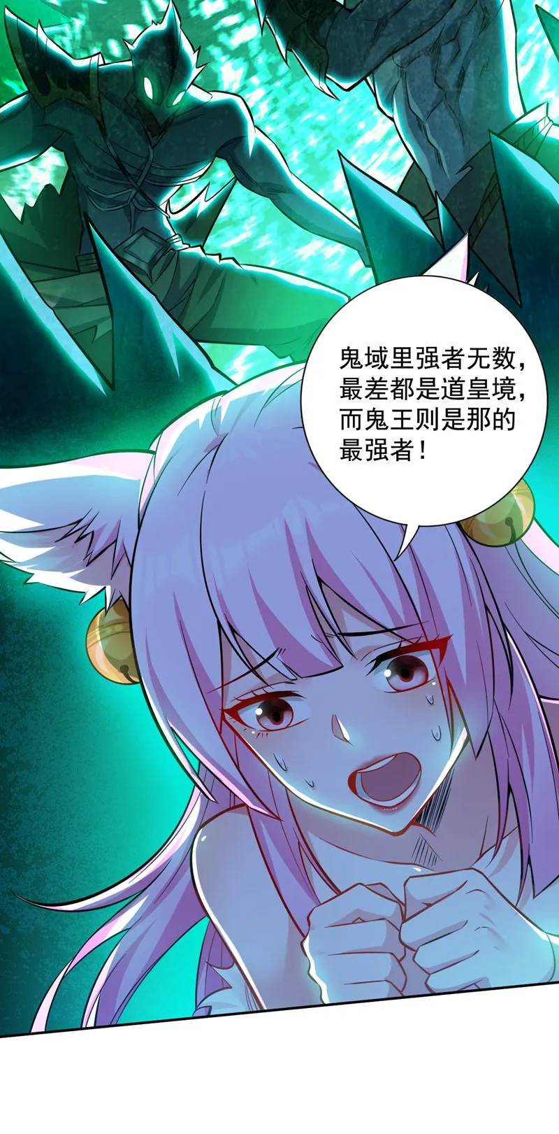第124话 我的后辈要杀我？ 第26页