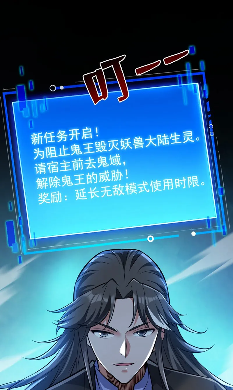 第124话 我的后辈要杀我？ 第34页