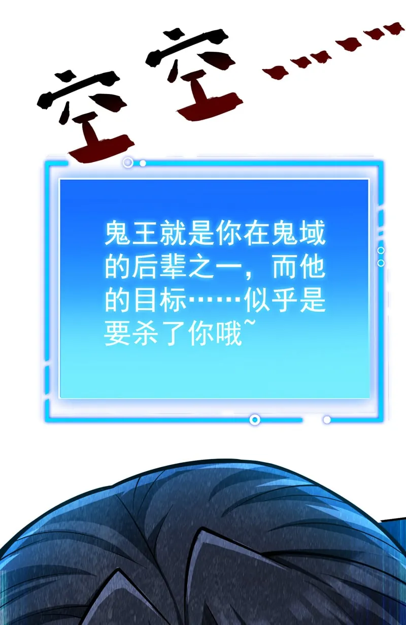 第124话 我的后辈要杀我？ 第37页