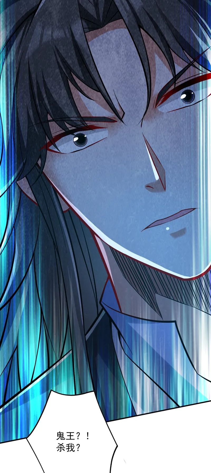 第124话 我的后辈要杀我？ 第38页