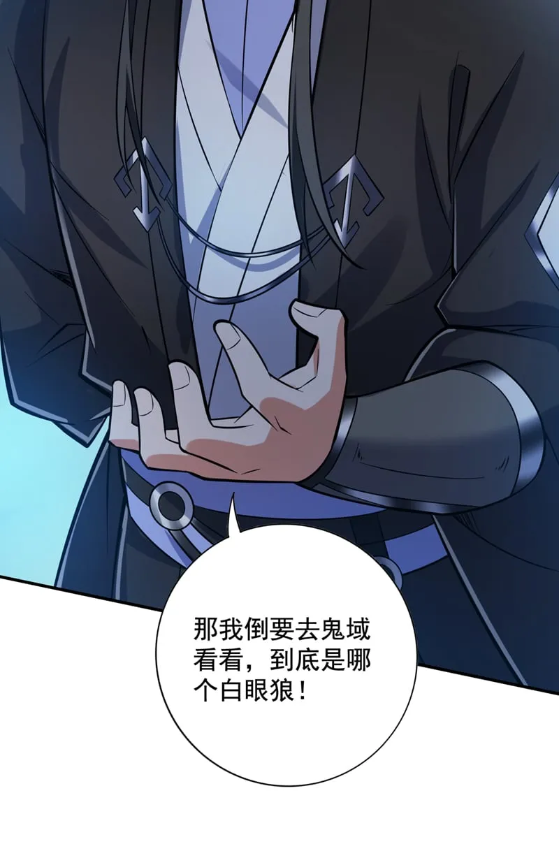 第124话 我的后辈要杀我？ 第40页