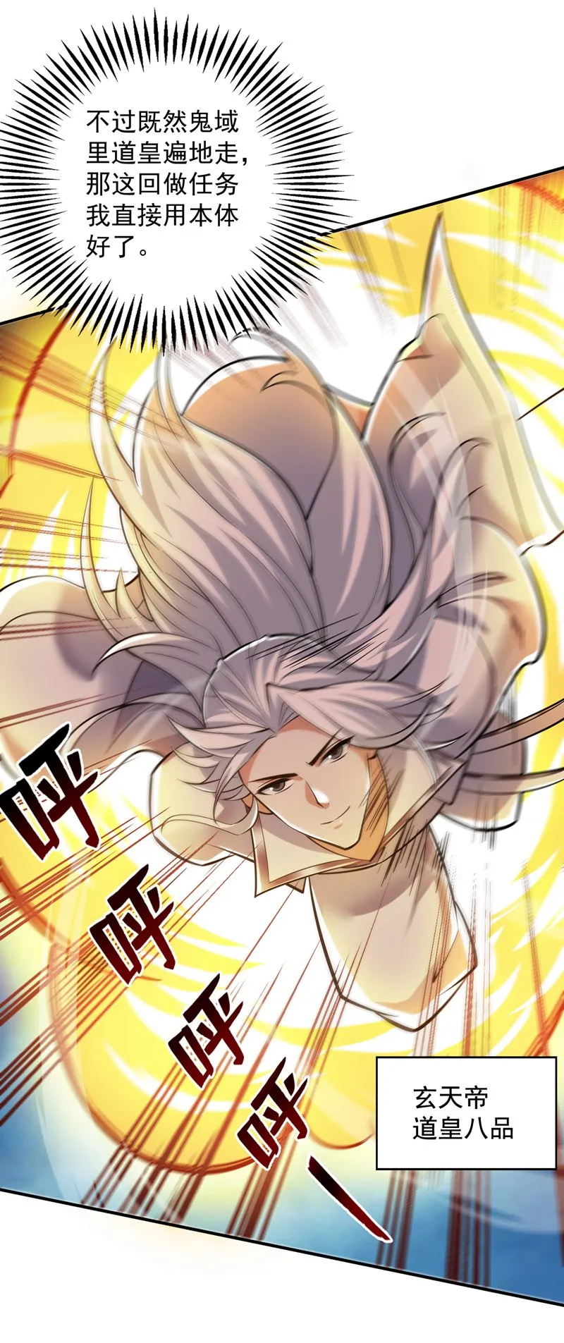 第125话 我能问个路吗？ 第5页