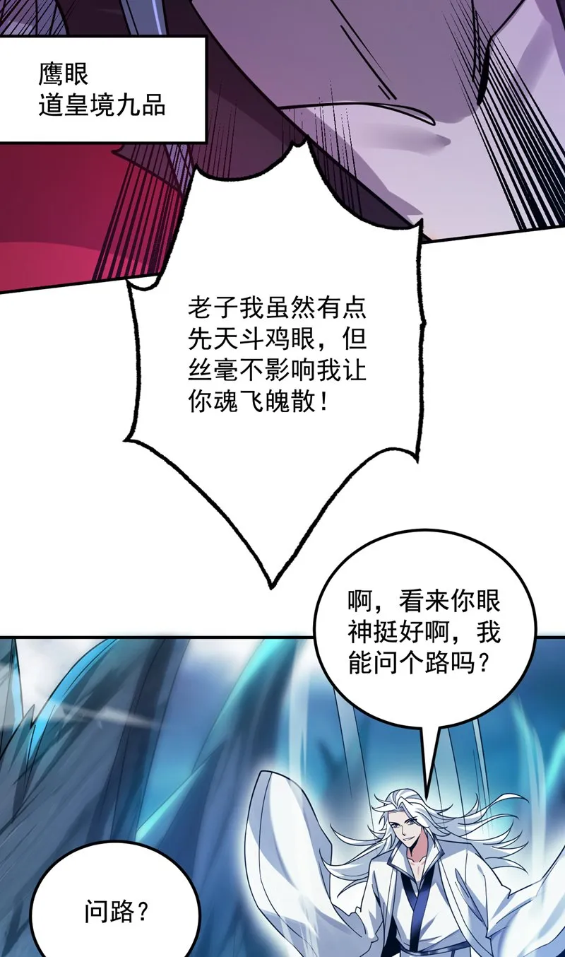 第125话 我能问个路吗？ 第10页