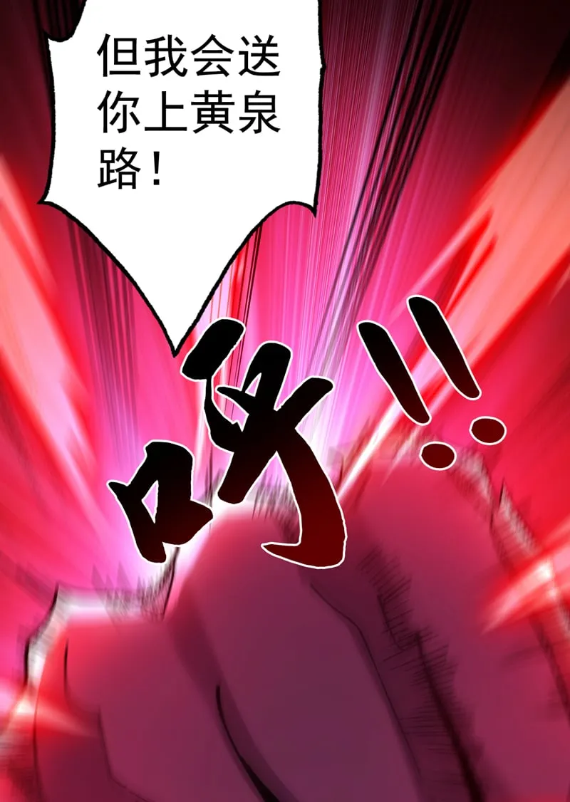 第125话 我能问个路吗？ 第13页