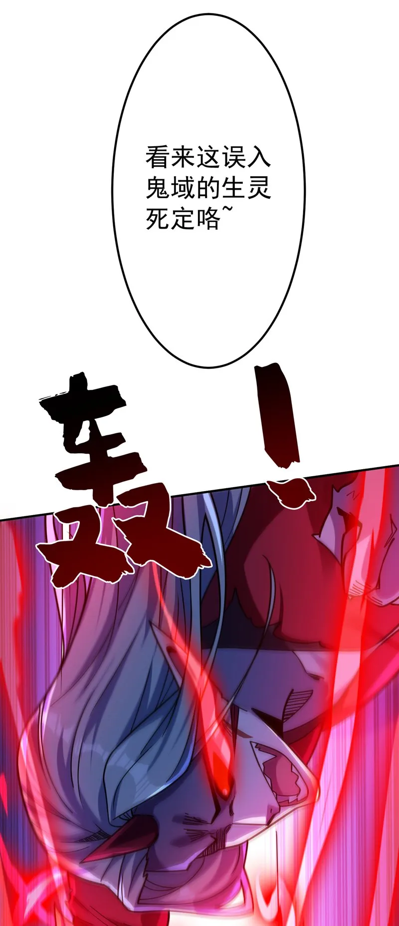 第125话 我能问个路吗？ 第16页