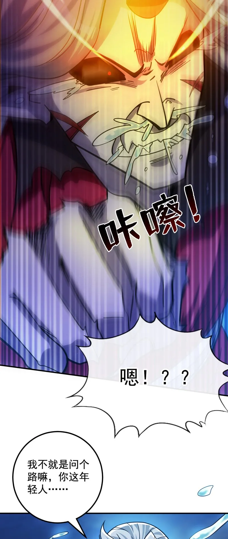 第125话 我能问个路吗？ 第19页