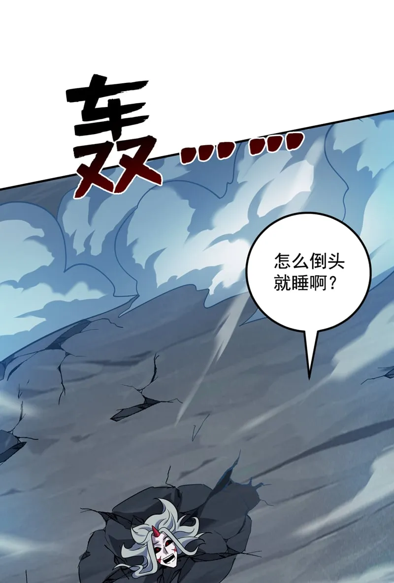 第125话 我能问个路吗？ 第21页