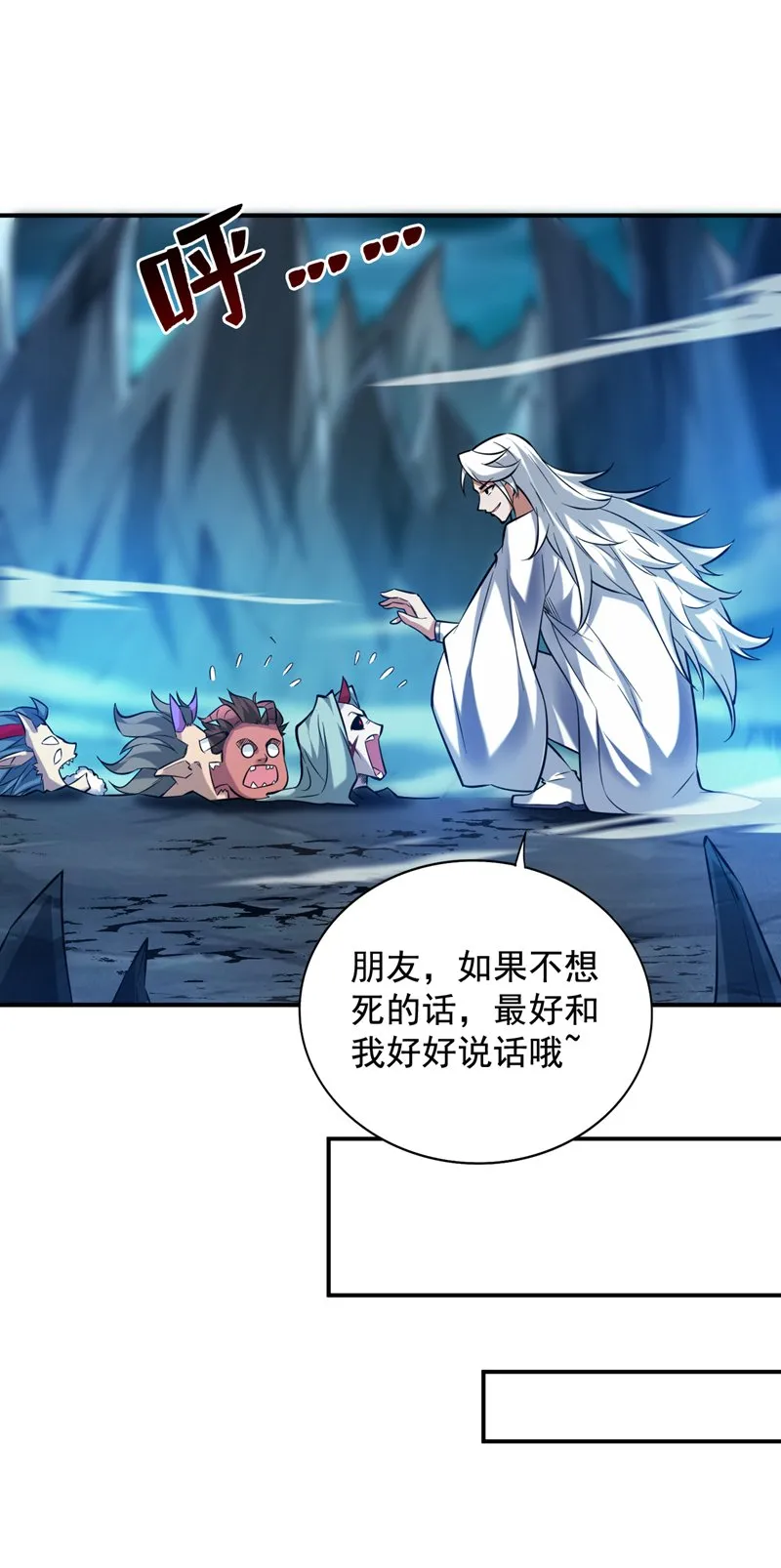 第125话 我能问个路吗？ 第28页