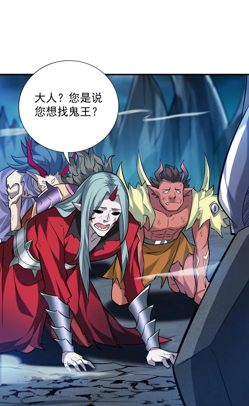 第125话 我能问个路吗？ 第29页