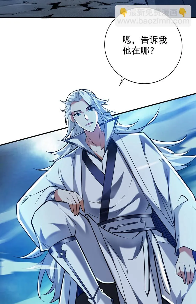 第125话 我能问个路吗？ 第30页