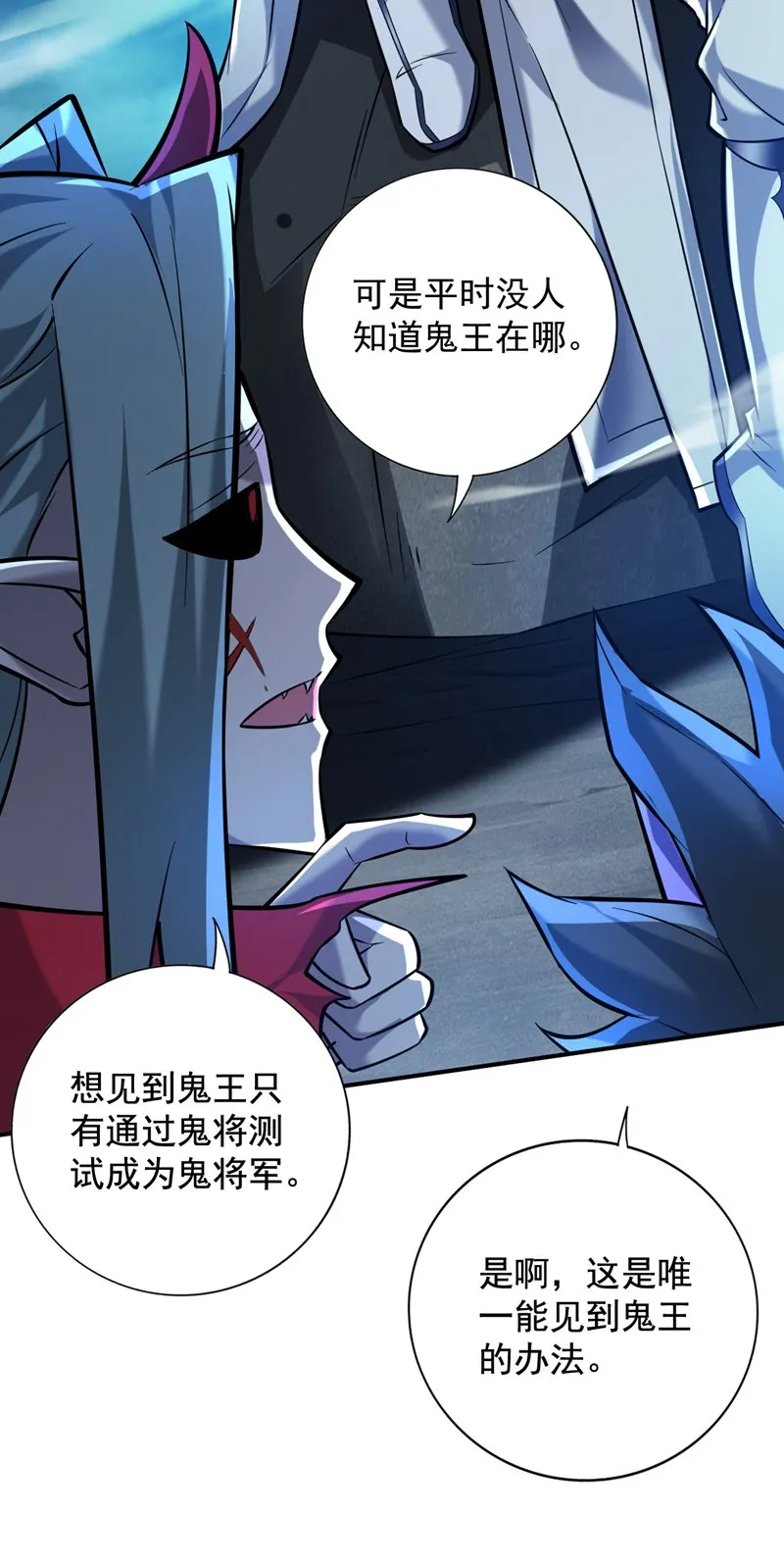 第125话 我能问个路吗？ 第31页