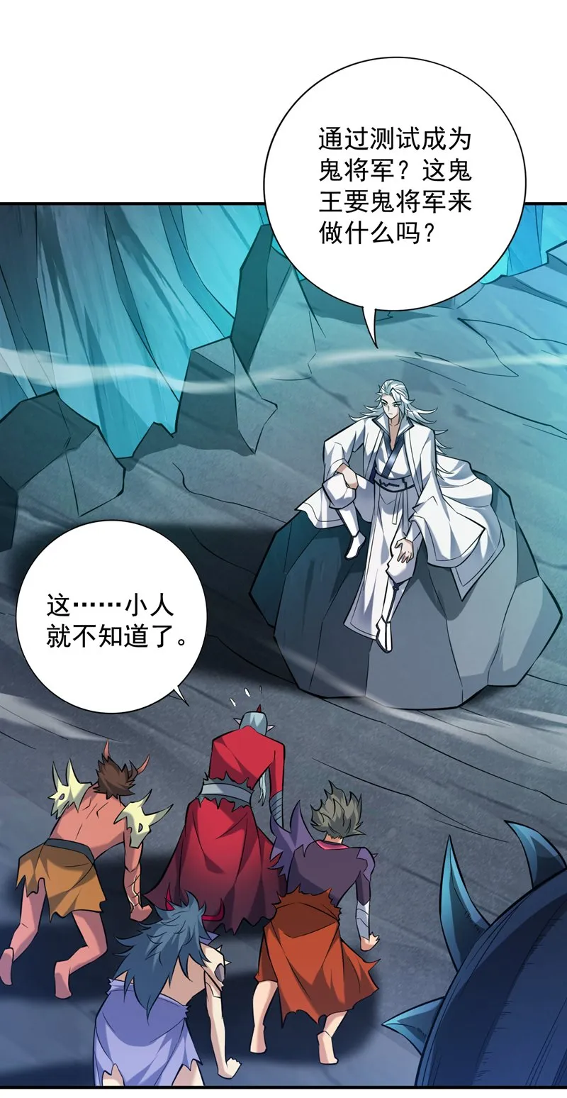 第125话 我能问个路吗？ 第32页