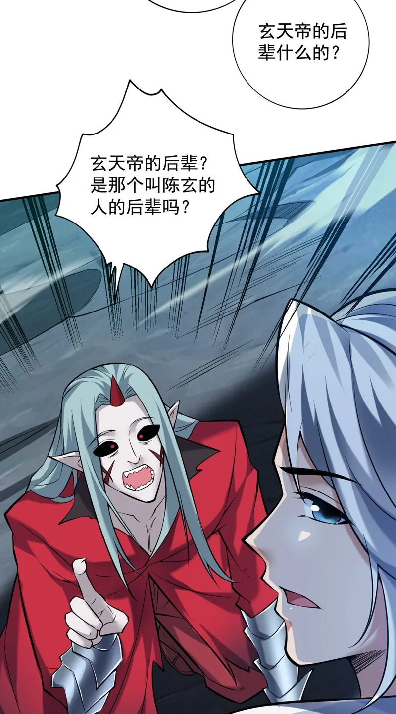 第125话 我能问个路吗？ 第34页