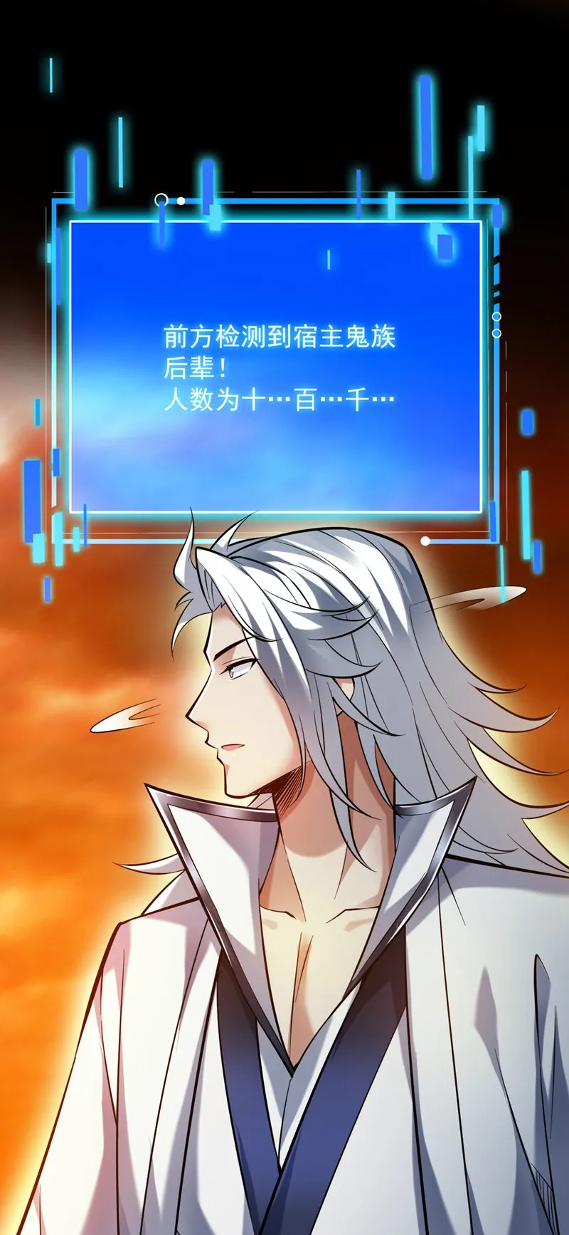 第125话 我能问个路吗？ 第38页