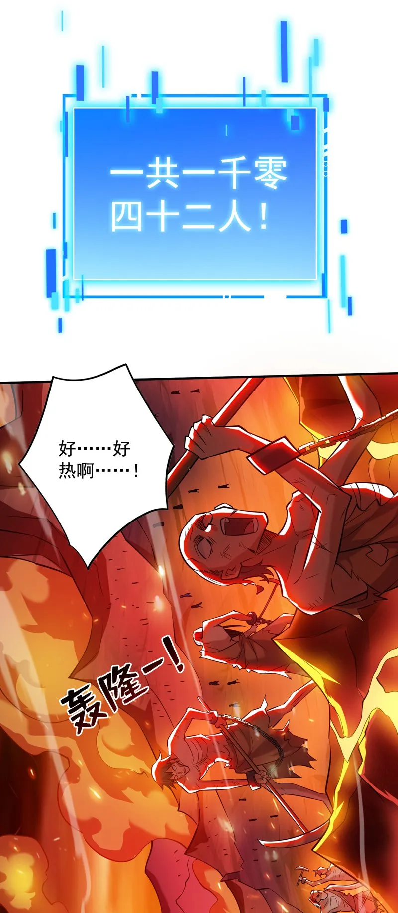 第125话 我能问个路吗？ 第40页