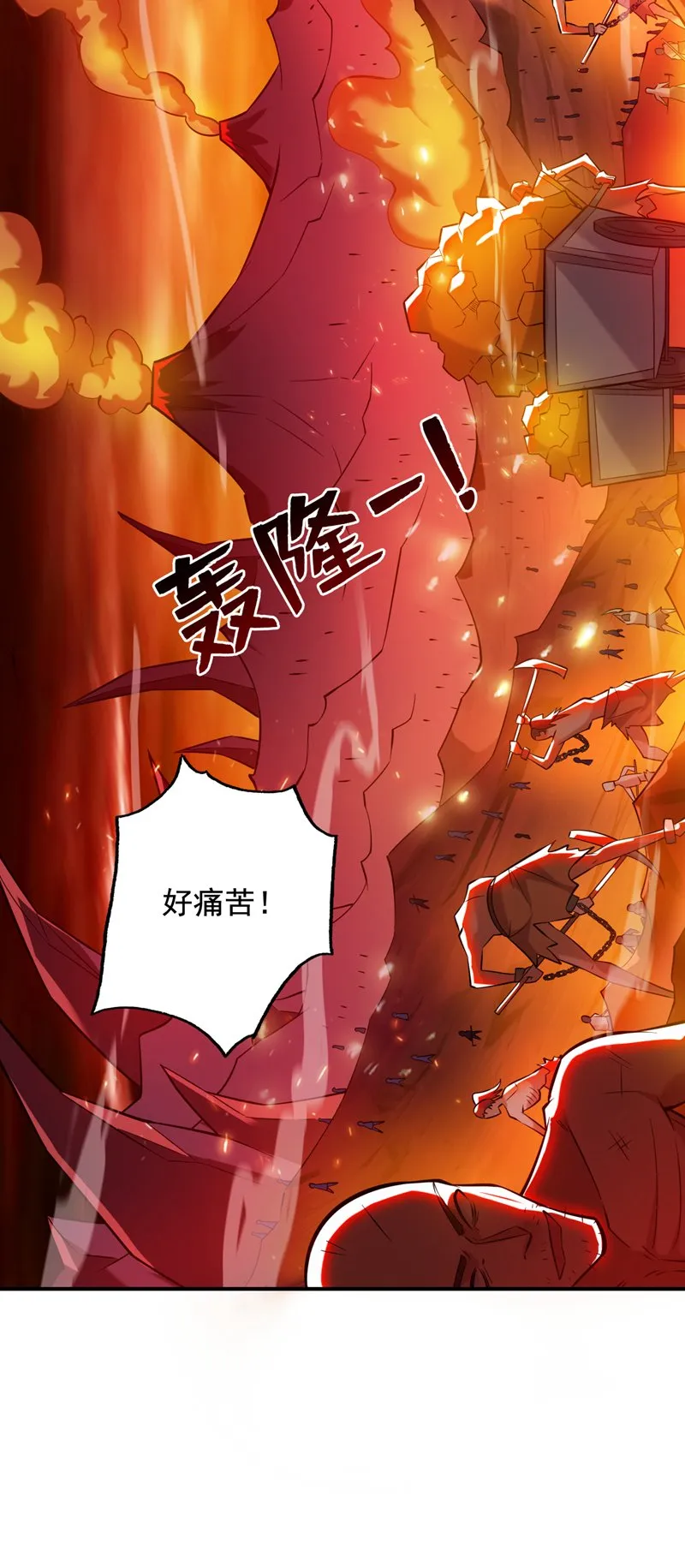 第125话 我能问个路吗？ 第41页