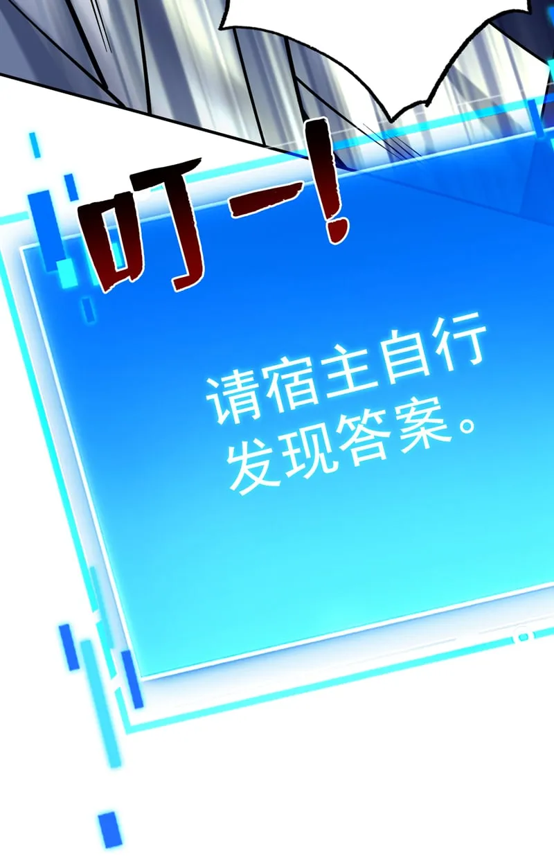 第125话 我能问个路吗？ 第43页