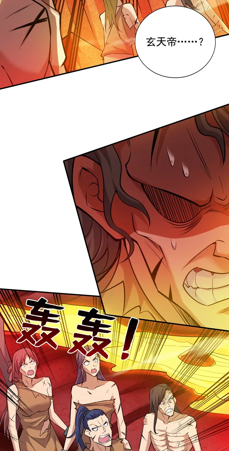 第125话 我能问个路吗？ 第45页
