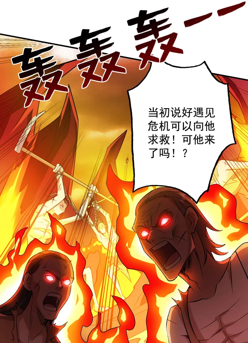 第125话 我能问个路吗？ 第47页