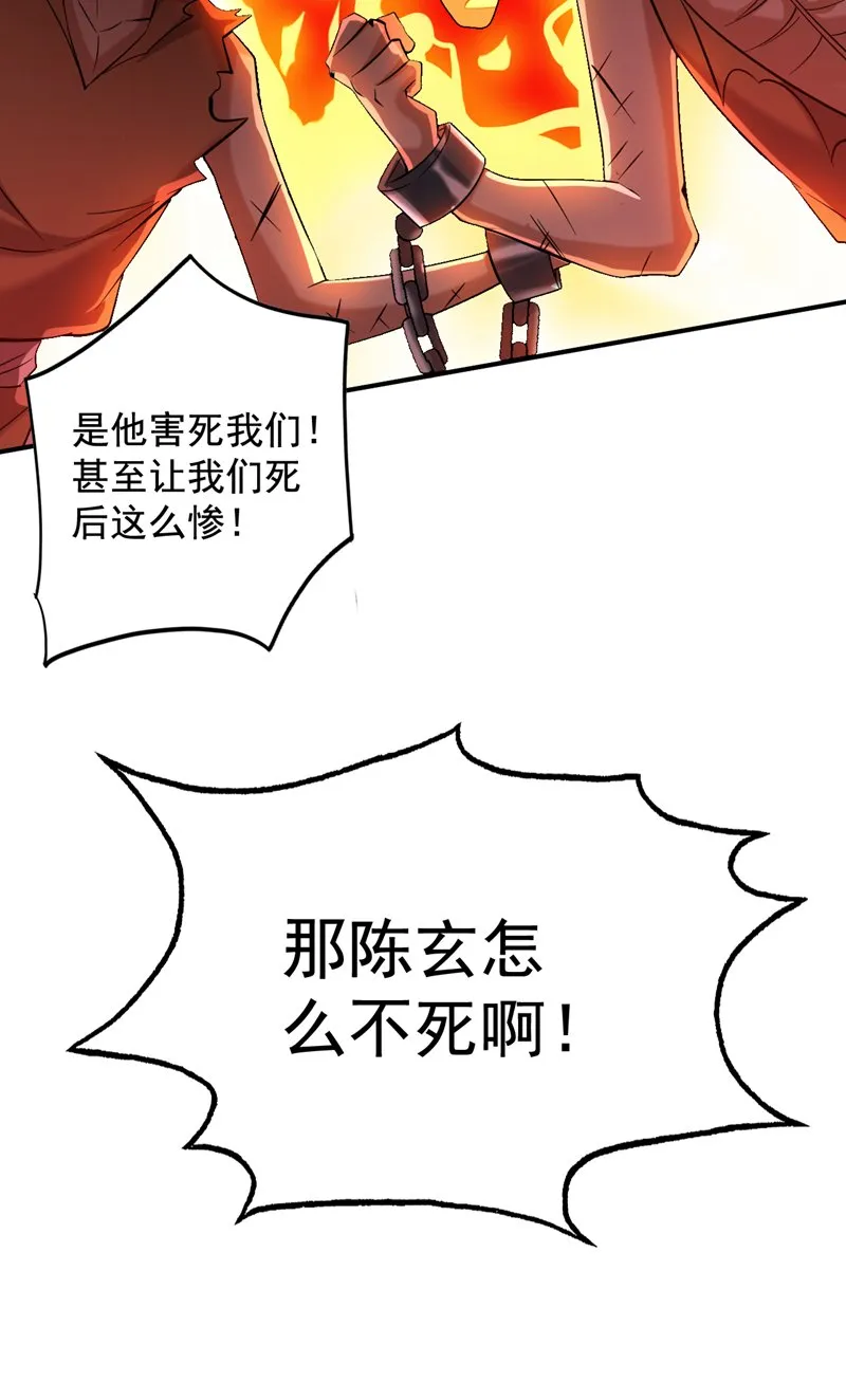 第125话 我能问个路吗？ 第48页