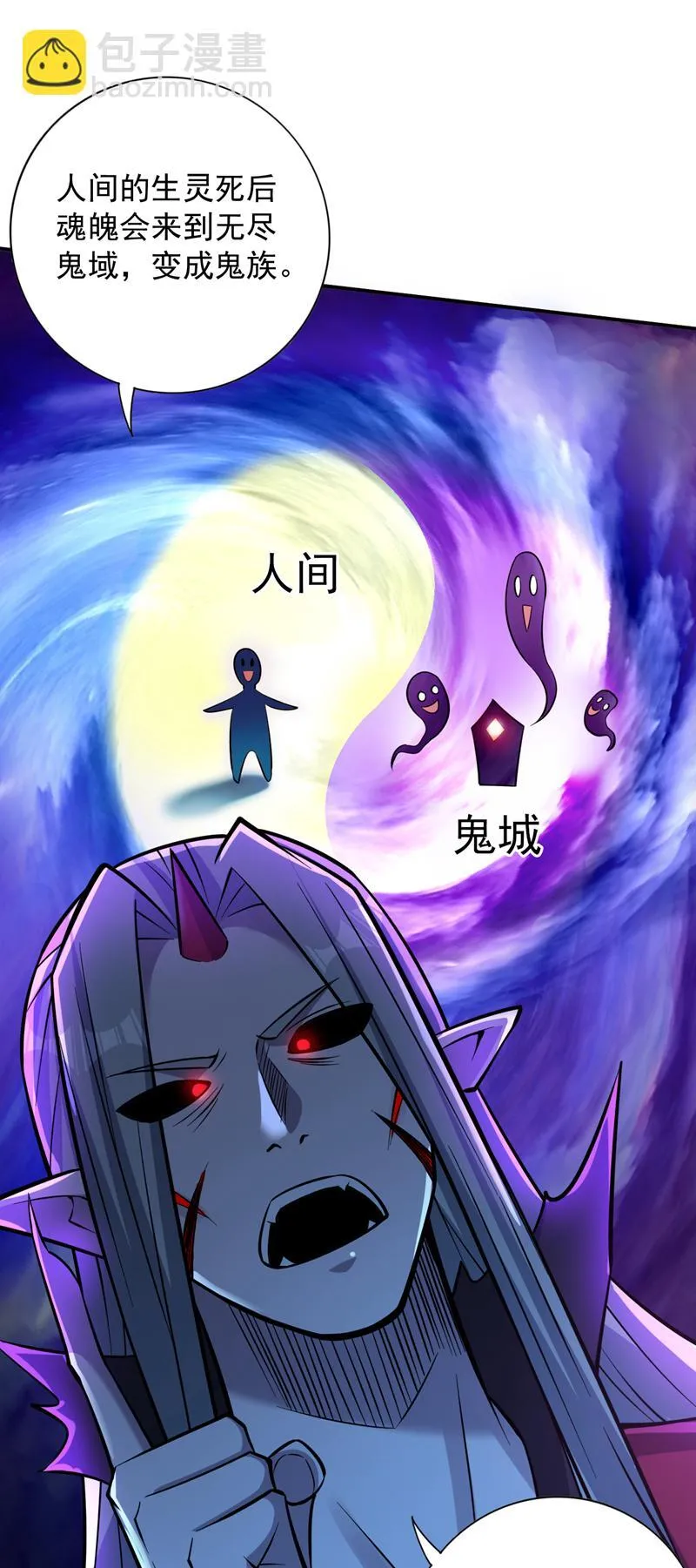 第126话 你会是他？ 第3页