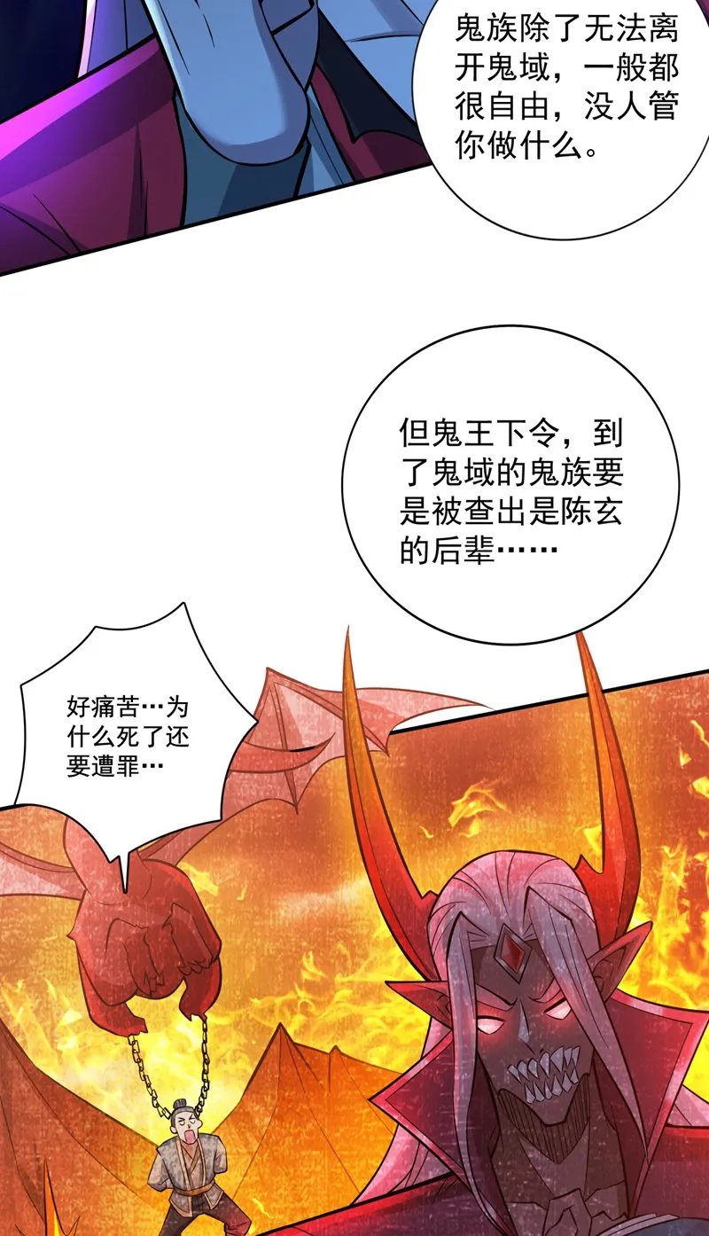 第126话 你会是他？ 第4页