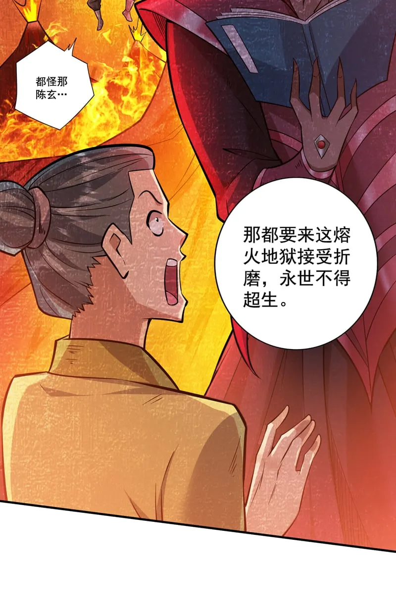 第126话 你会是他？ 第5页
