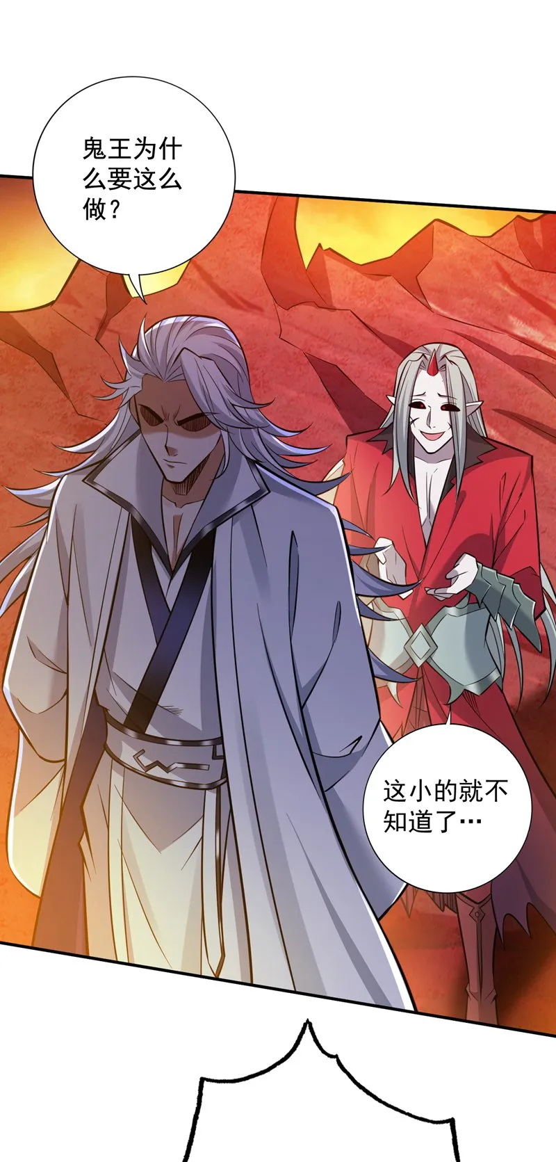 第126话 你会是他？ 第6页