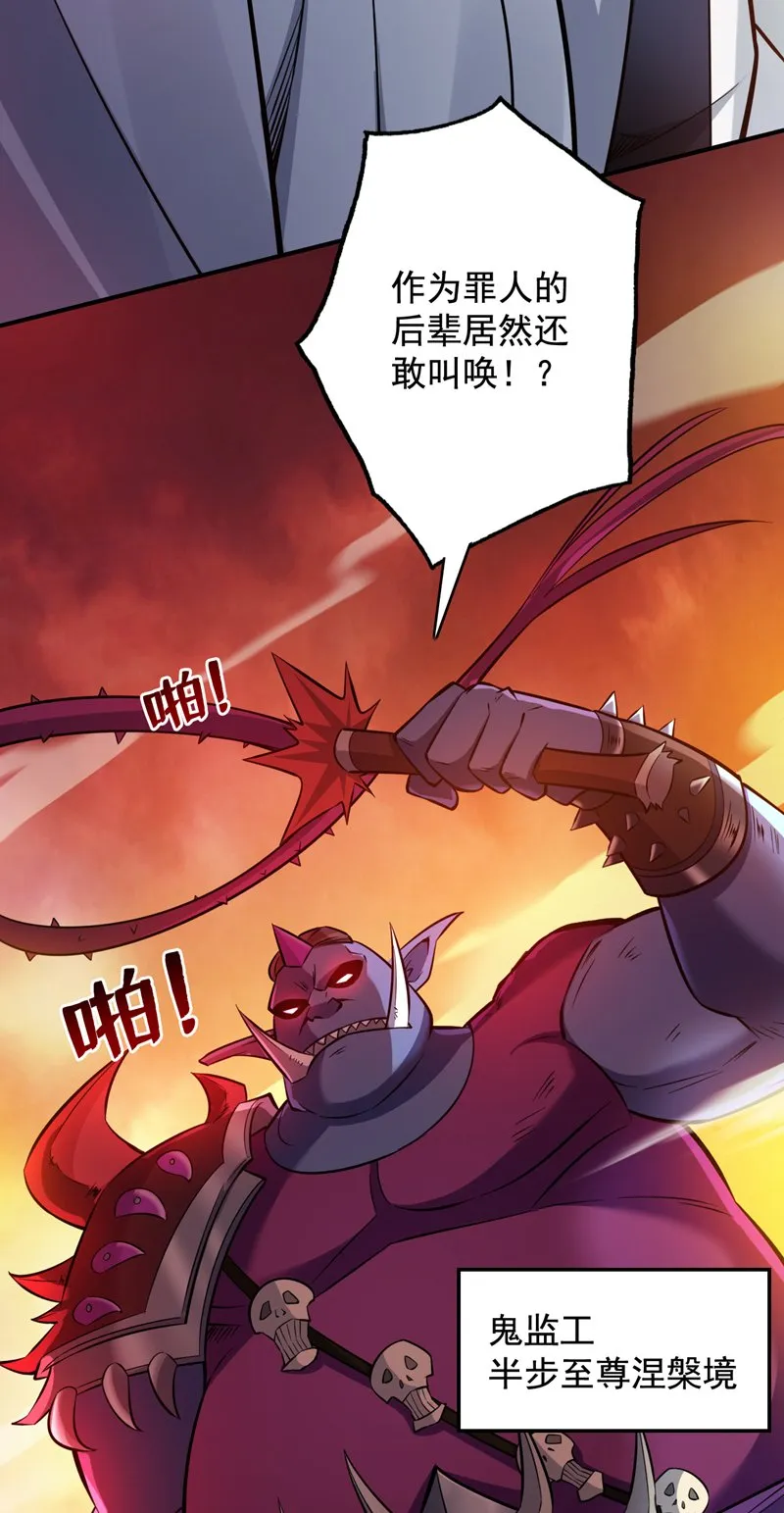第126话 你会是他？ 第8页