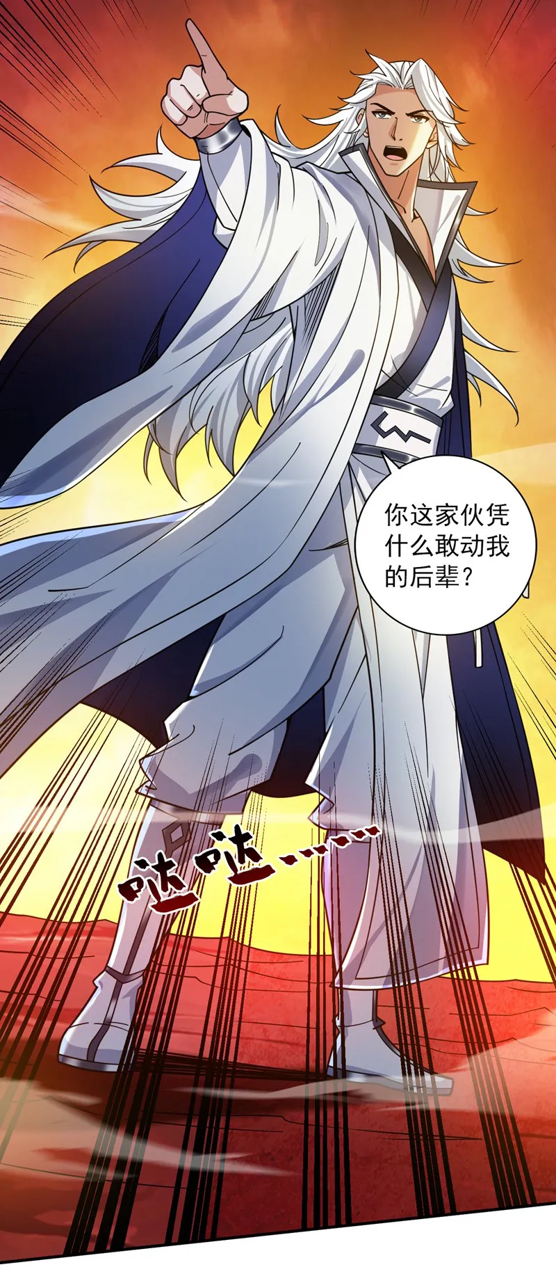 第126话 你会是他？ 第11页