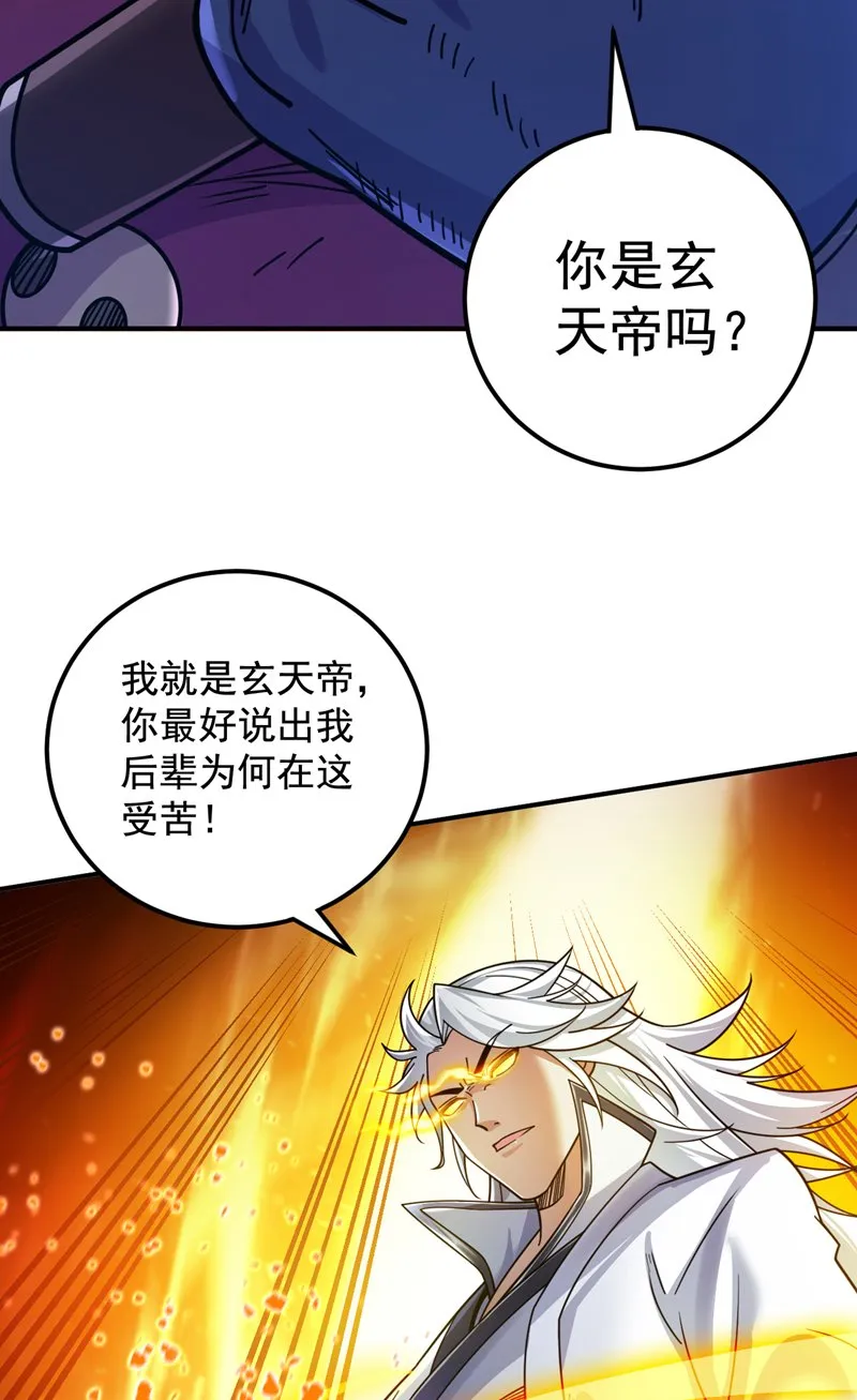 第126话 你会是他？ 第13页