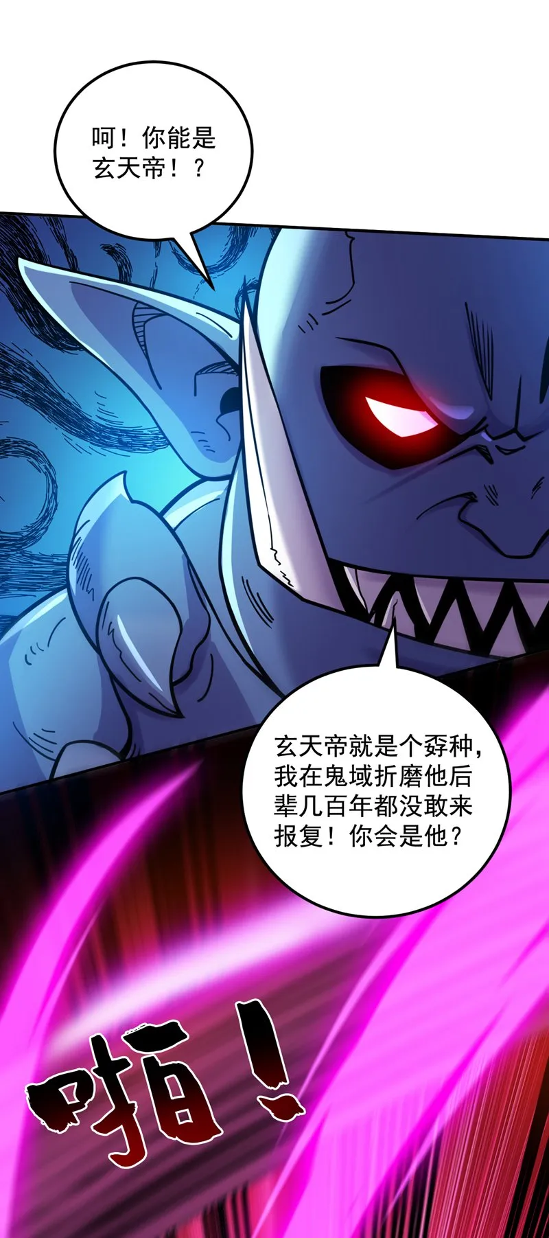 第126话 你会是他？ 第15页