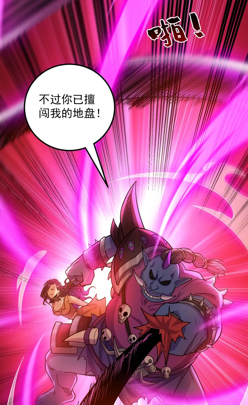 第126话 你会是他？ 第16页