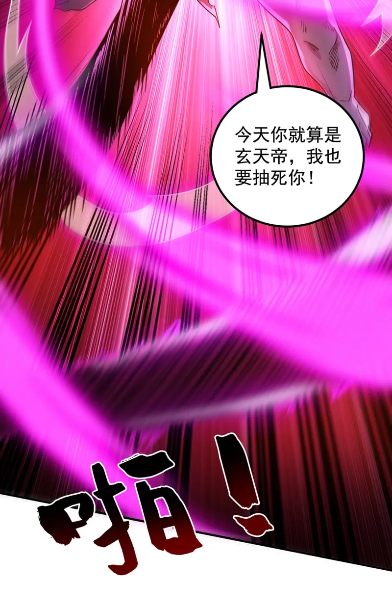 第126话 你会是他？ 第17页