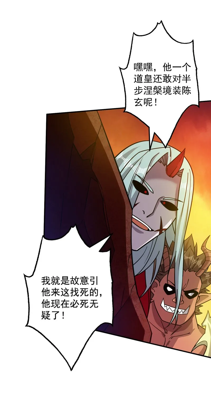 第126话 你会是他？ 第18页