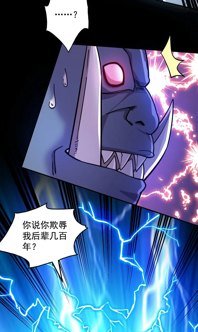 第126话 你会是他？ 第20页