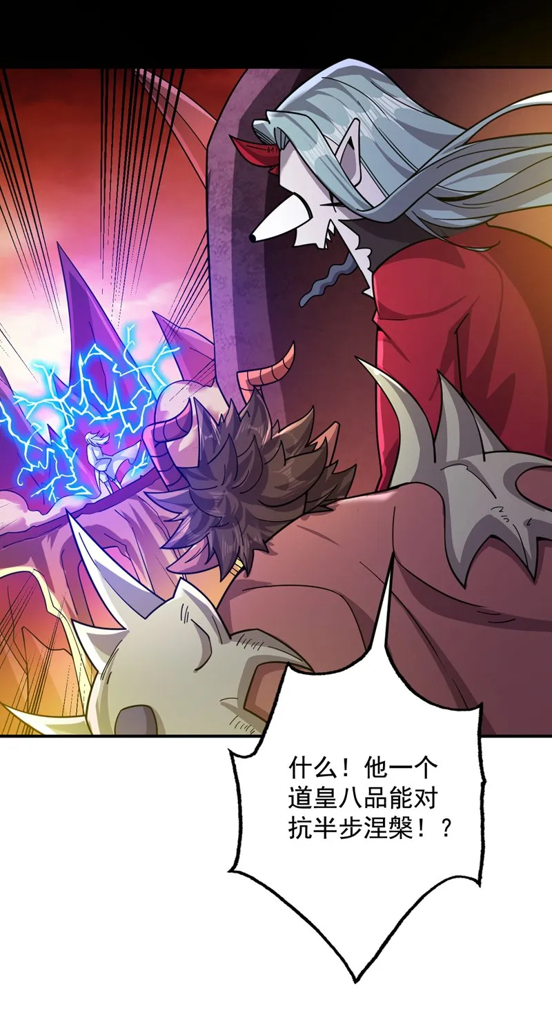 第126话 你会是他？ 第23页