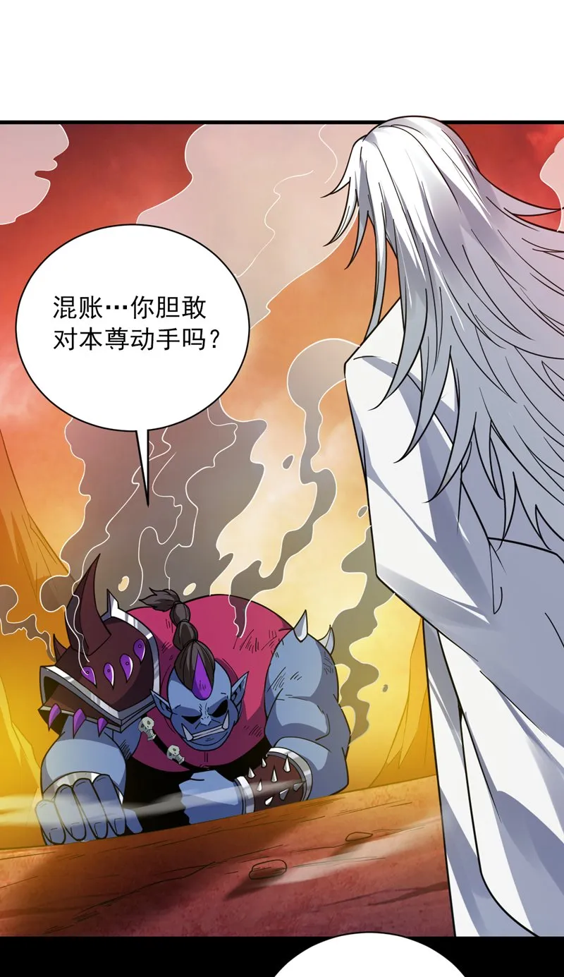 第126话 你会是他？ 第24页