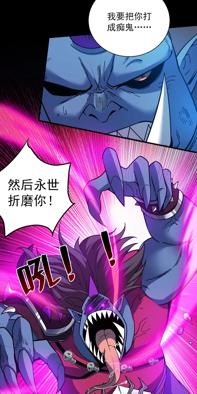 第126话 你会是他？ 第25页