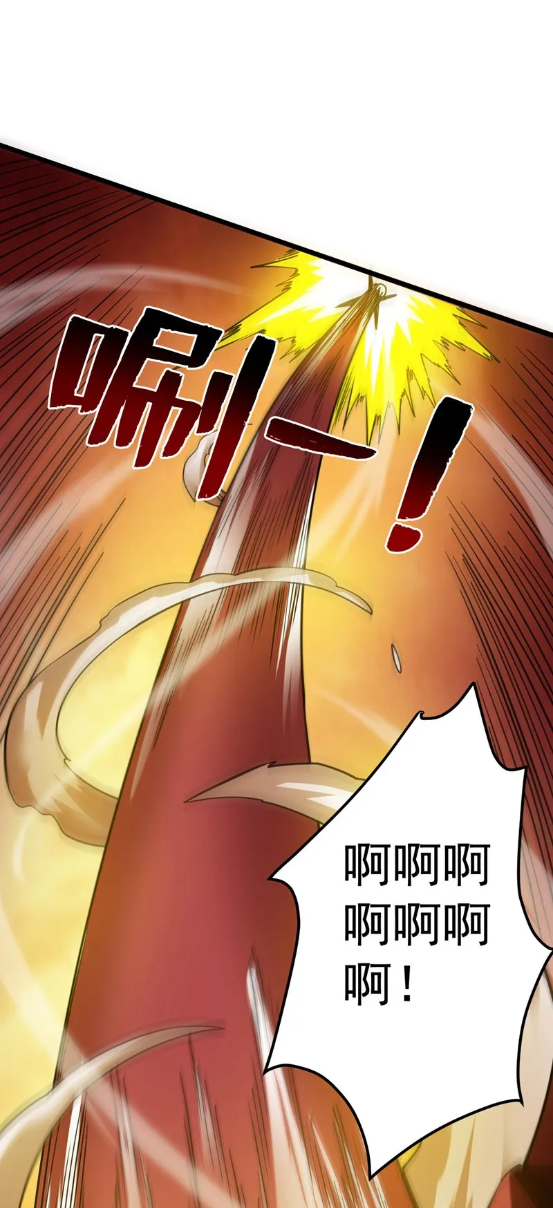 第126话 你会是他？ 第28页