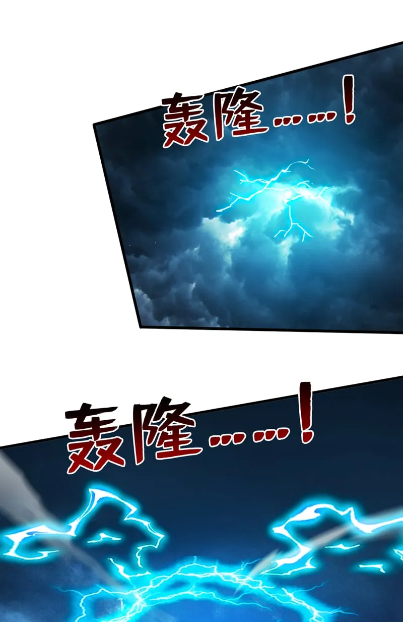 第126话 你会是他？ 第31页