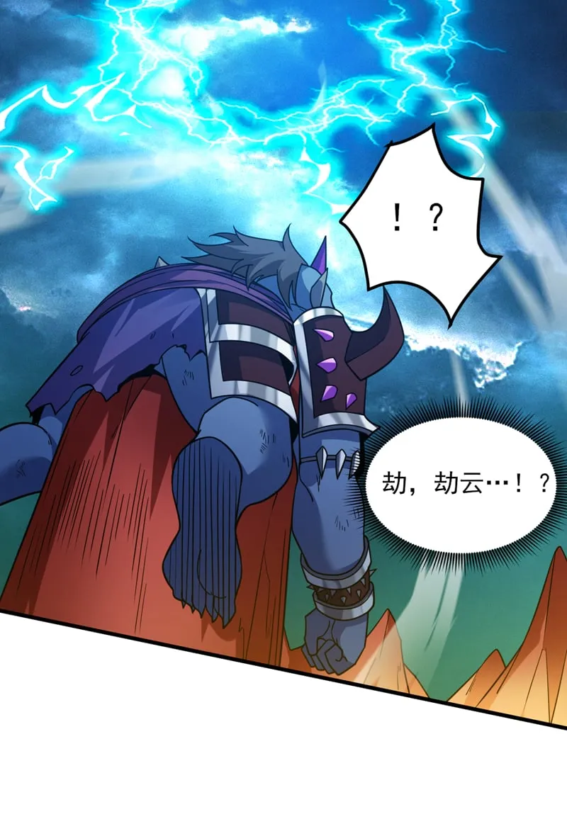 第126话 你会是他？ 第32页