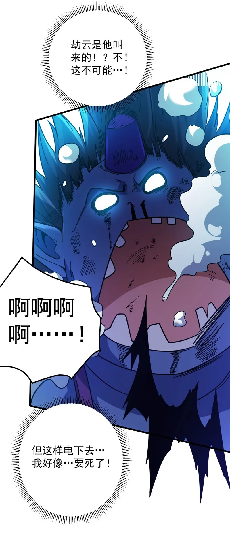 第126话 你会是他？ 第37页