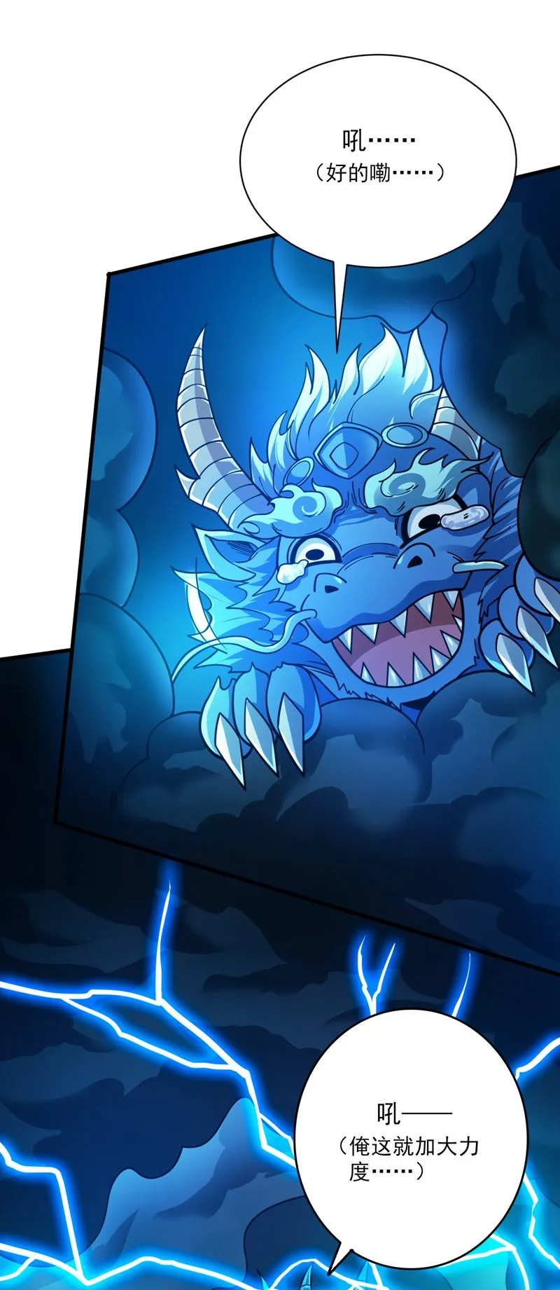 第127话 过奈何桥要交钱？ 第3页