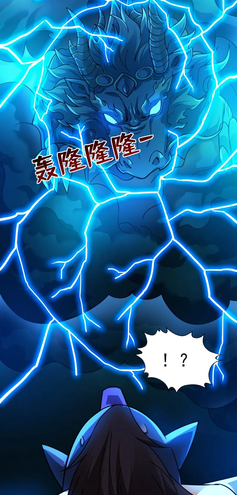 第127话 过奈何桥要交钱？ 第4页