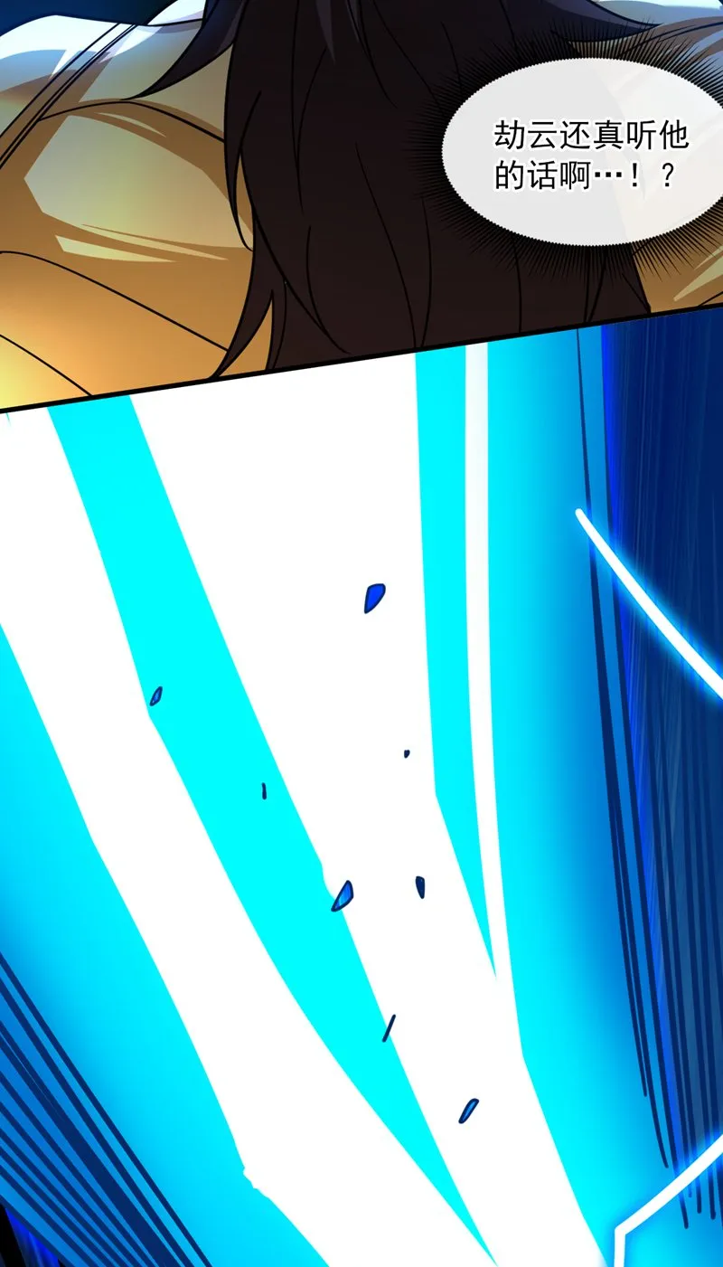 第127话 过奈何桥要交钱？ 第5页
