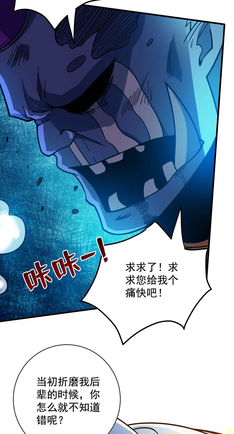 第127话 过奈何桥要交钱？ 第9页